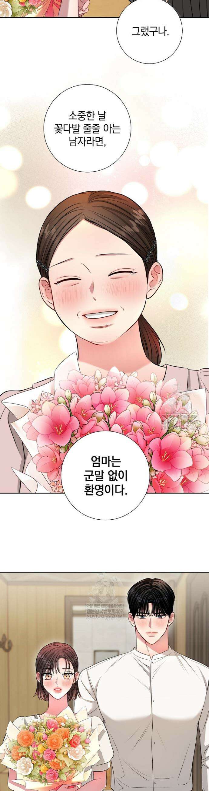 네가 온 여름 51화 13