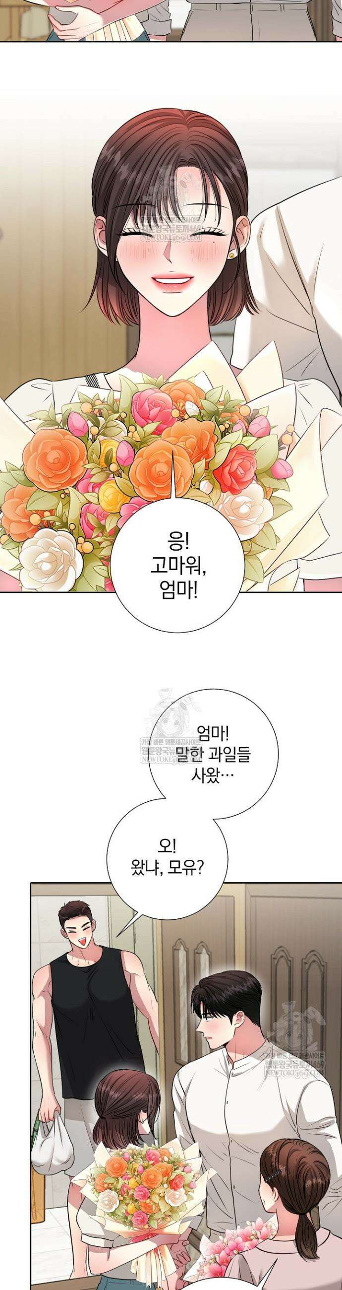 네가 온 여름 51화 14