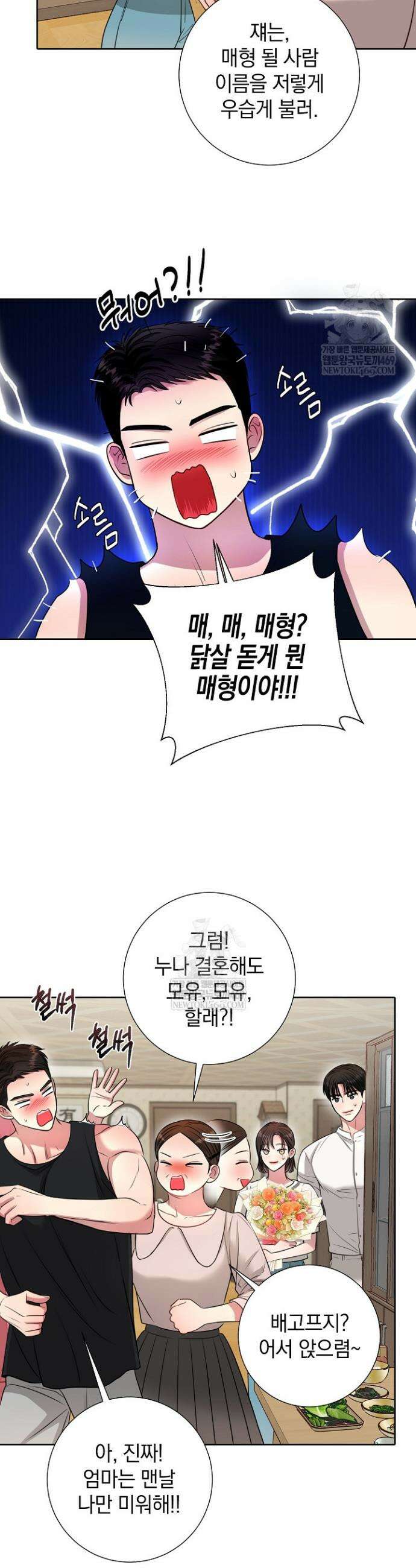 네가 온 여름 51화 15