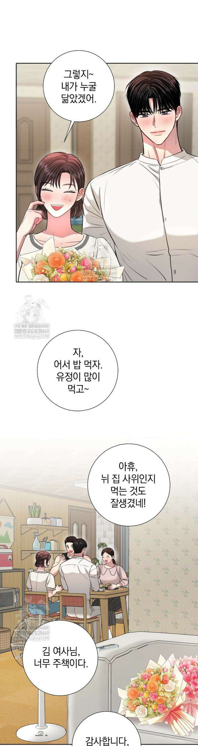 네가 온 여름 51화 16