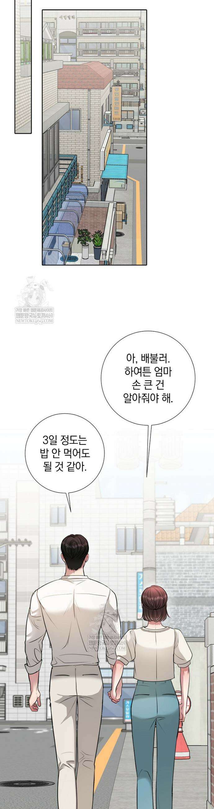 네가 온 여름 51화 18