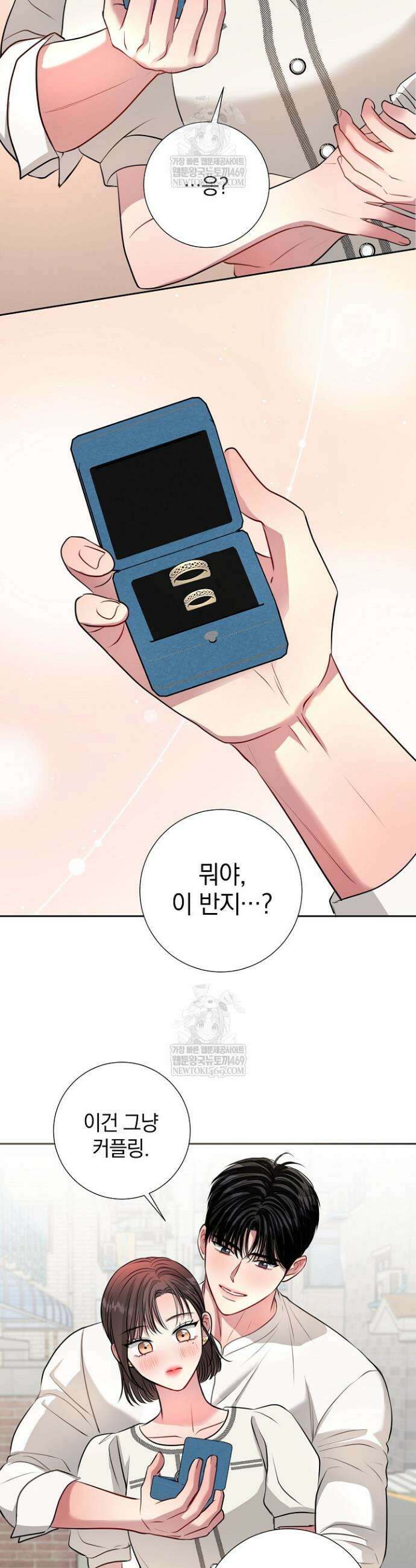 네가 온 여름 51화 22