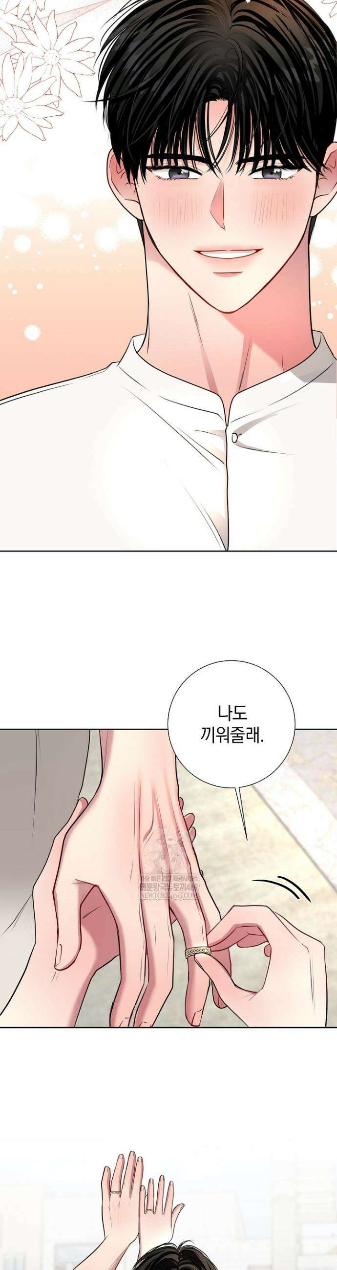 네가 온 여름 51화 27