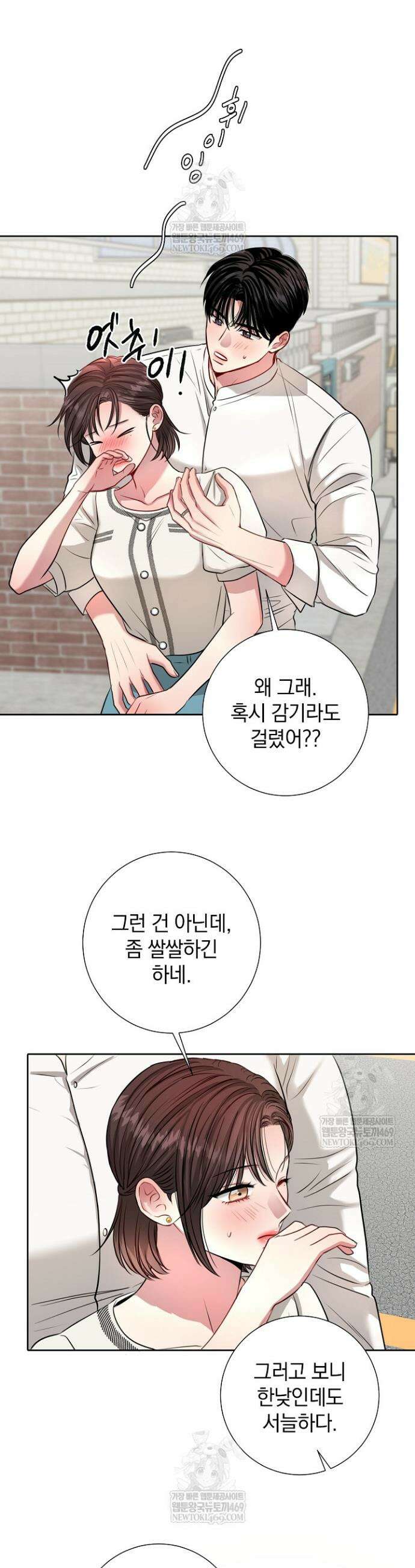 네가 온 여름 51화 29