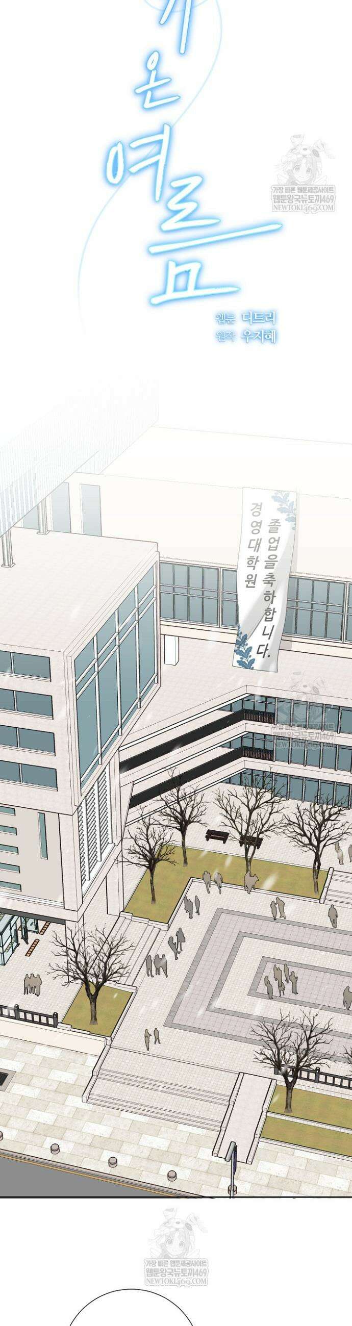 네가 온 여름 51화 32