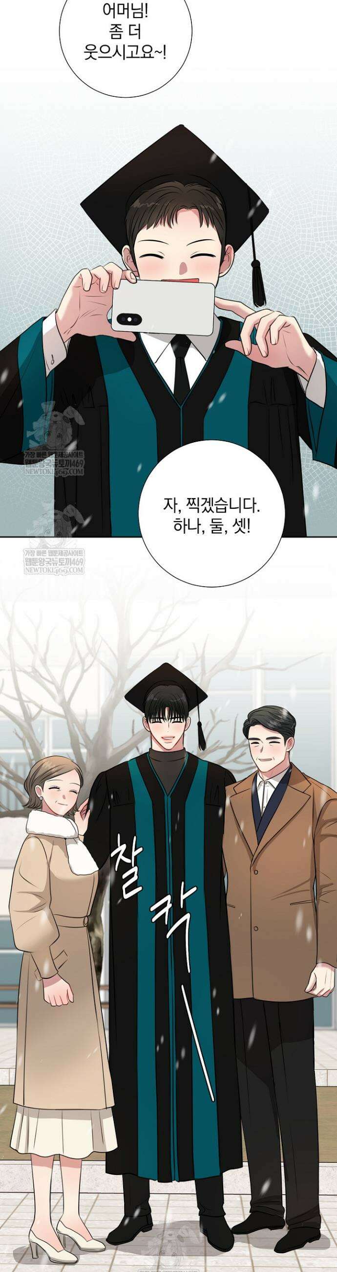 네가 온 여름 51화 33