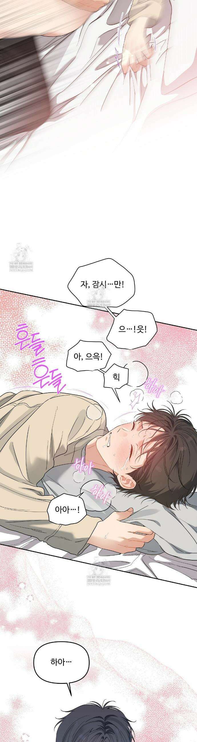 체리 케이크 44화 2