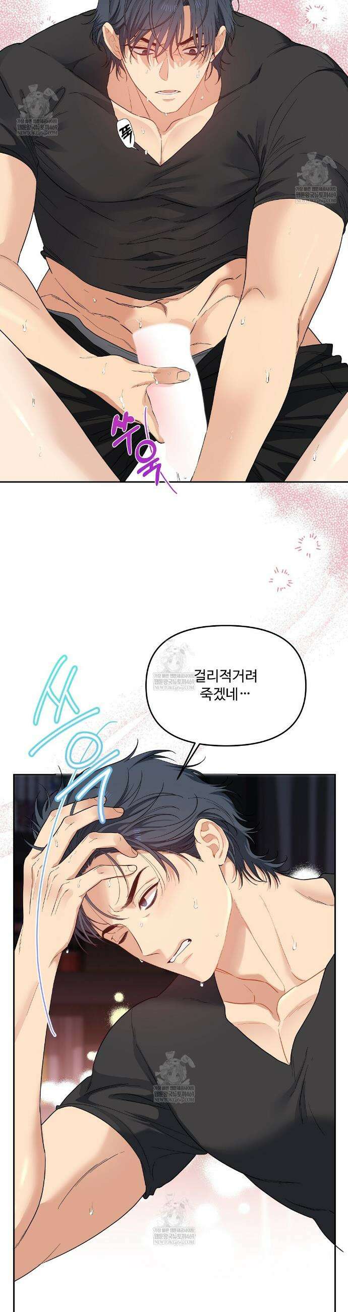 체리 케이크 44화 3