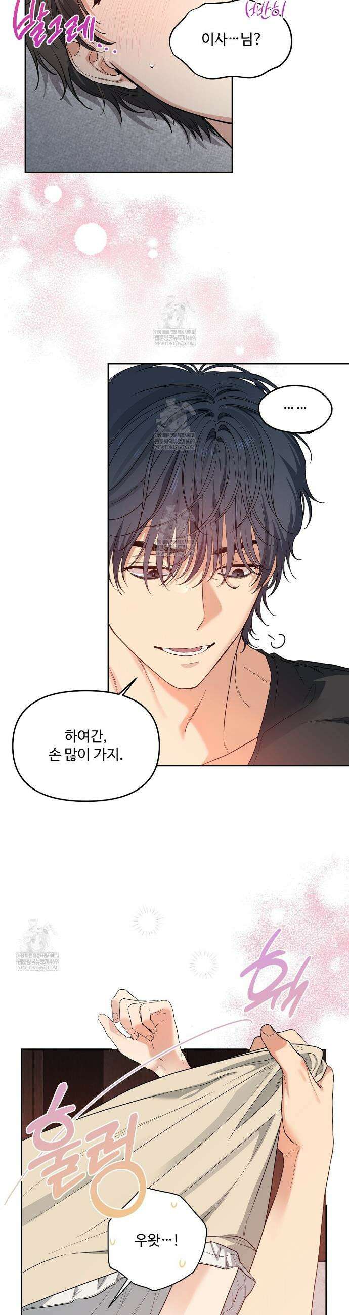 체리 케이크 44화 8