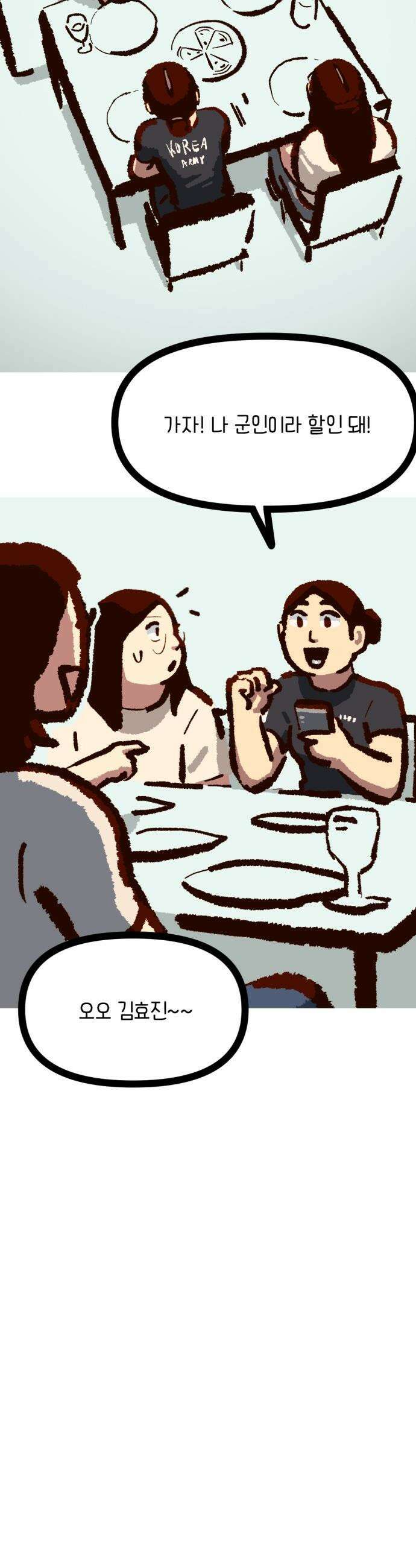 무조건 이혼한다 - 22화 15