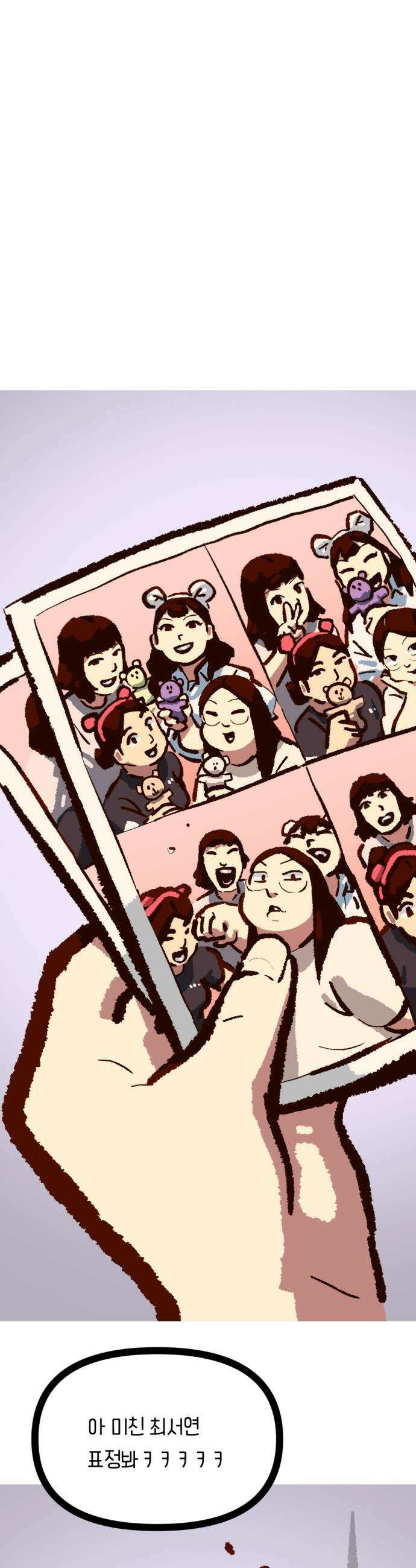 무조건 이혼한다 - 22화 17