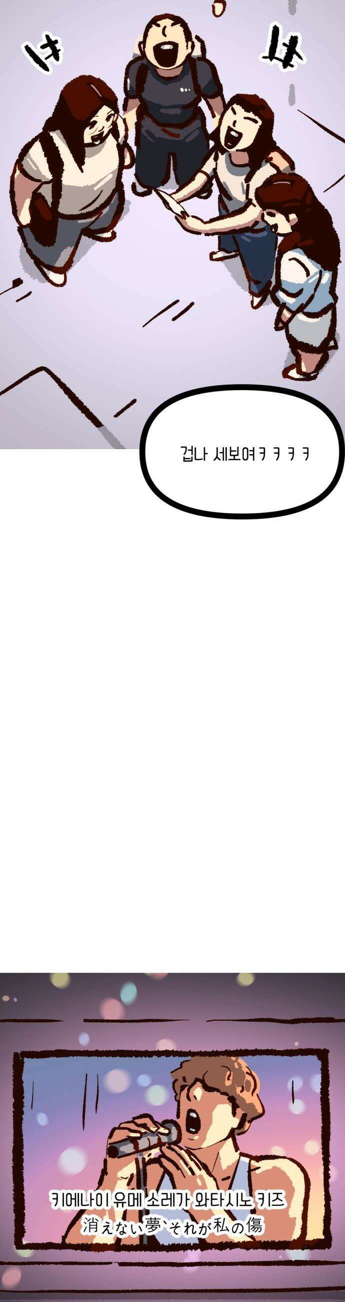 무조건 이혼한다 - 22화 18