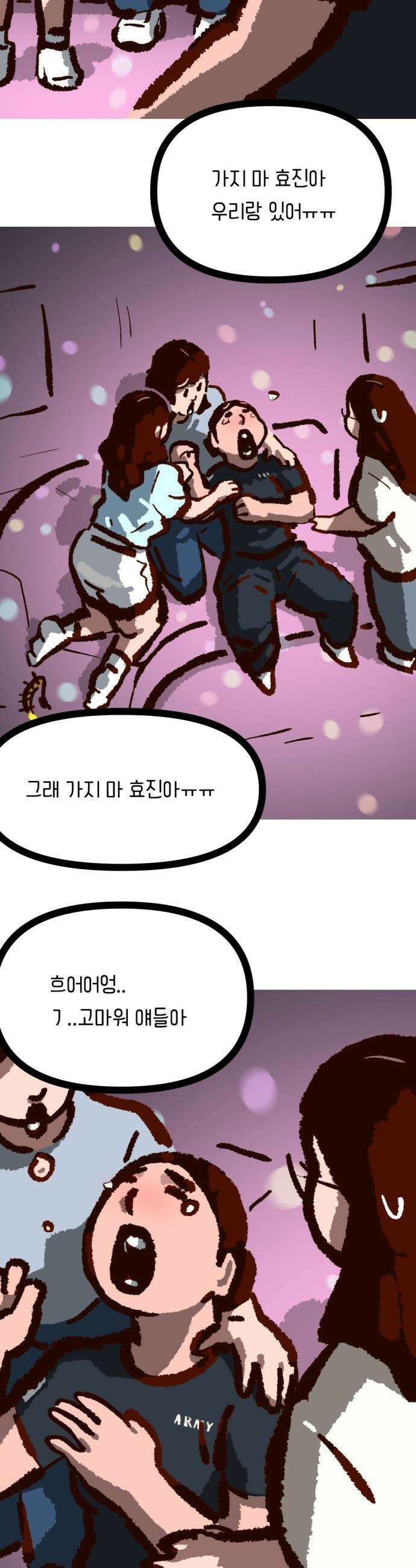 무조건 이혼한다 - 22화 20