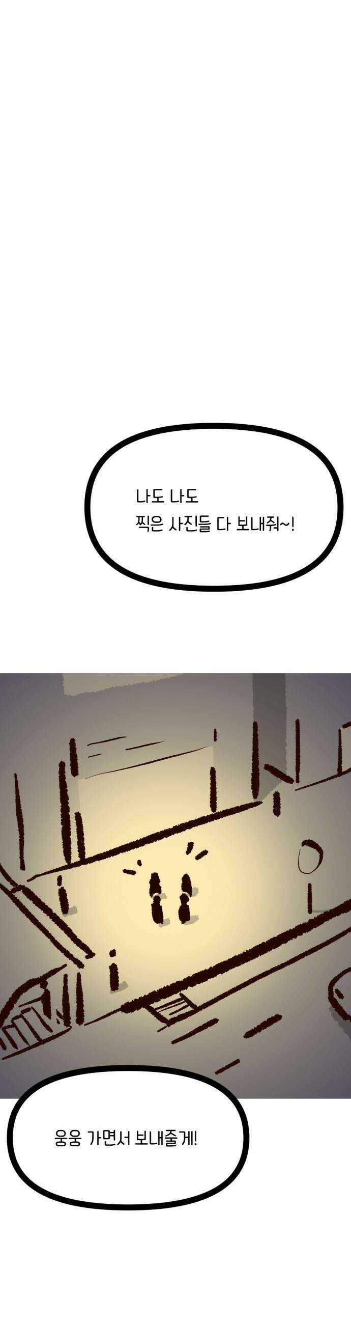 무조건 이혼한다 - 22화 22