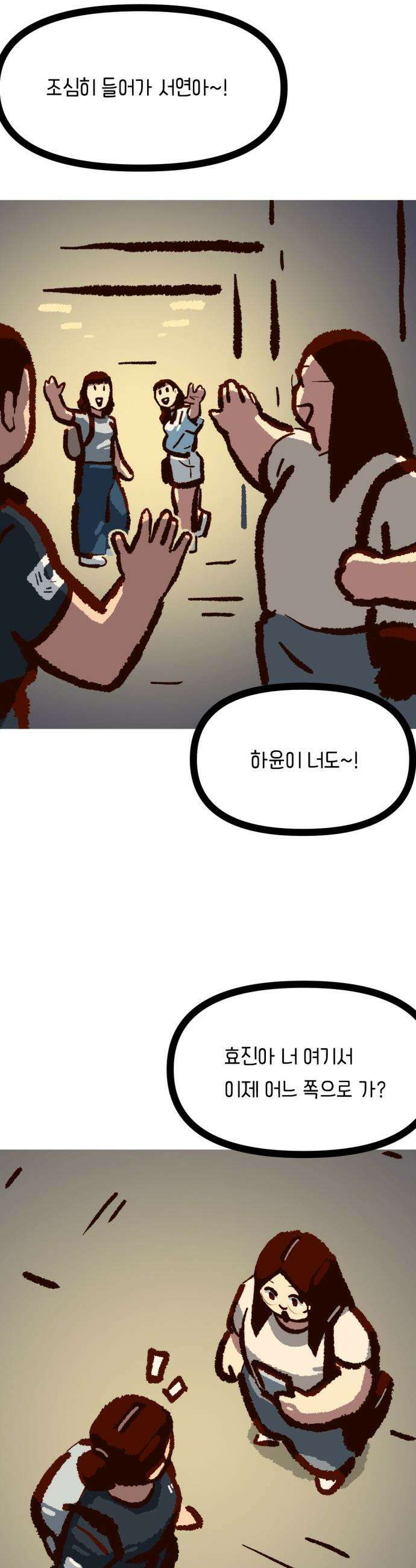 무조건 이혼한다 - 22화 23