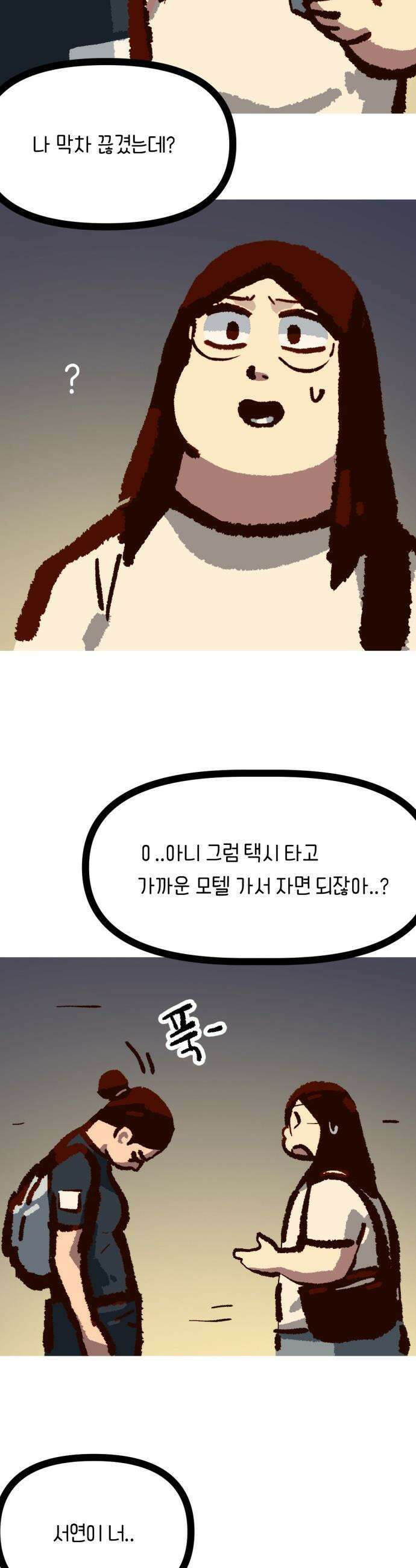 무조건 이혼한다 - 22화 25