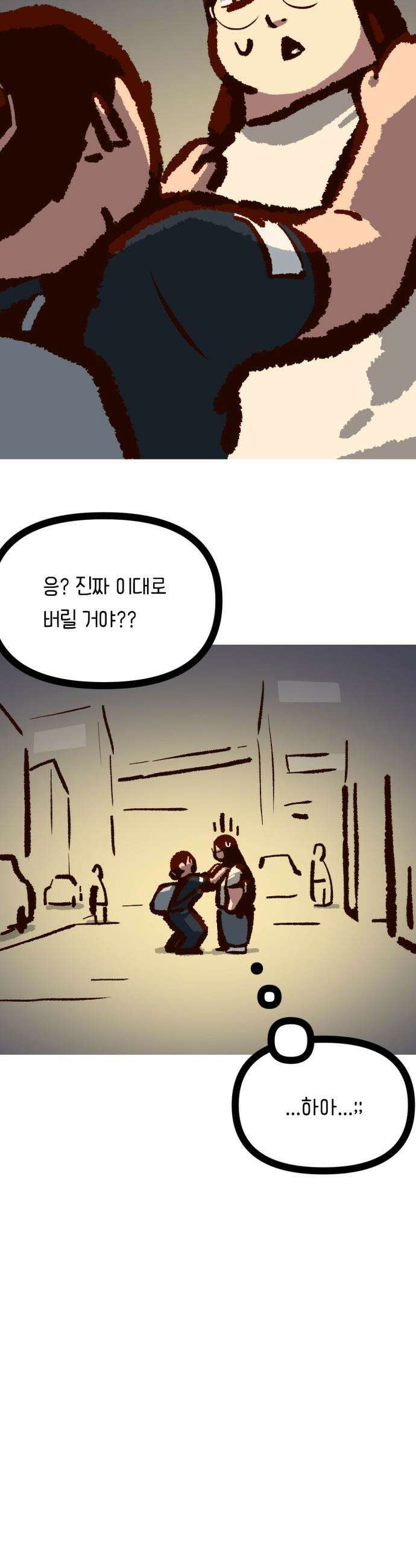 무조건 이혼한다 - 22화 27