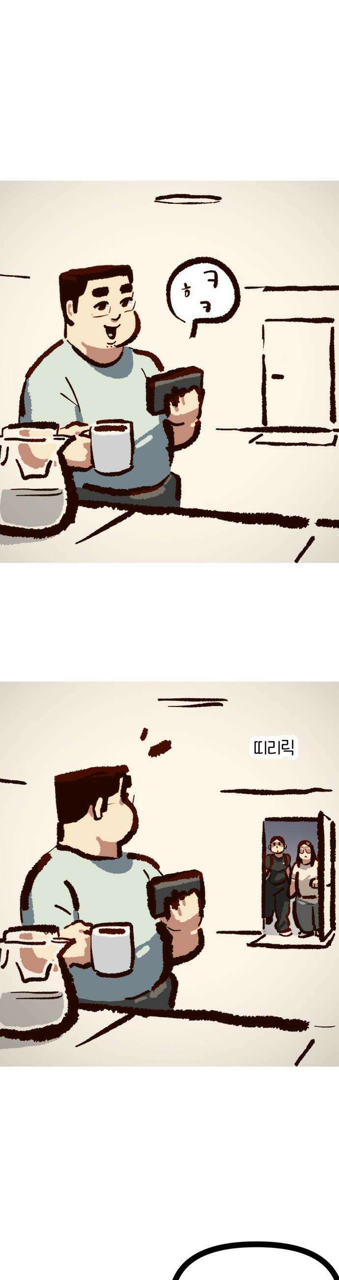 무조건 이혼한다 - 22화 31