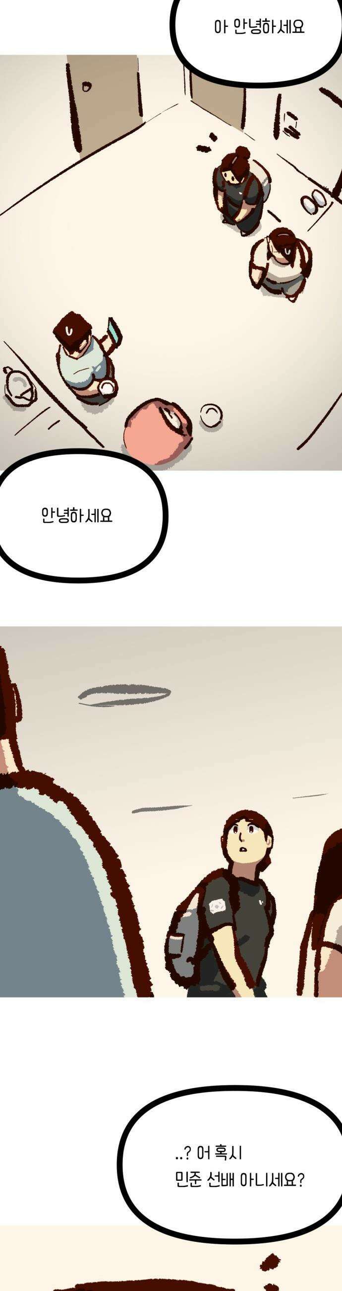 무조건 이혼한다 - 22화 32