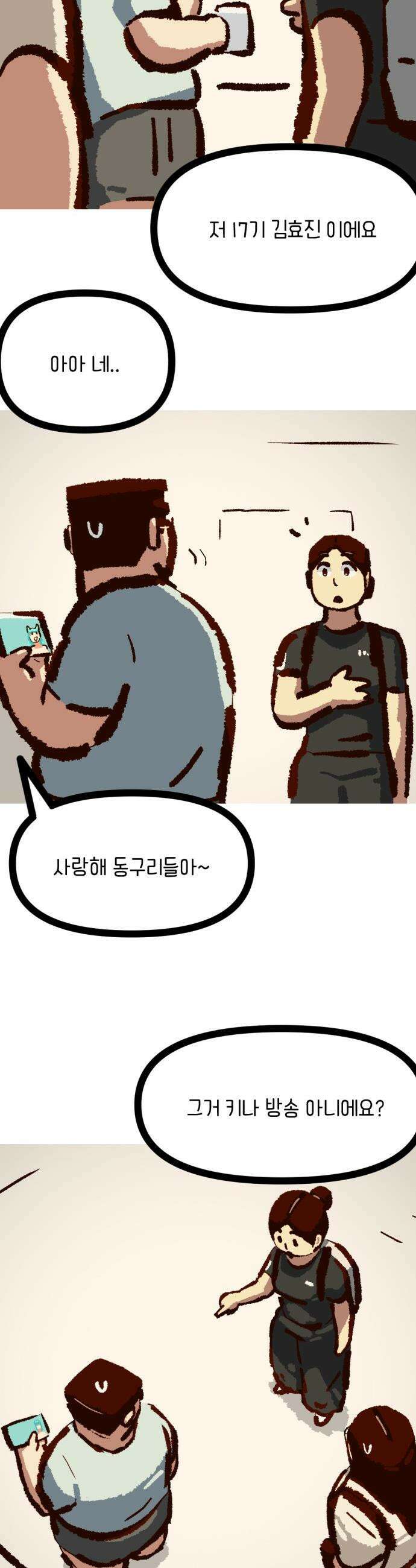 무조건 이혼한다 - 22화 34