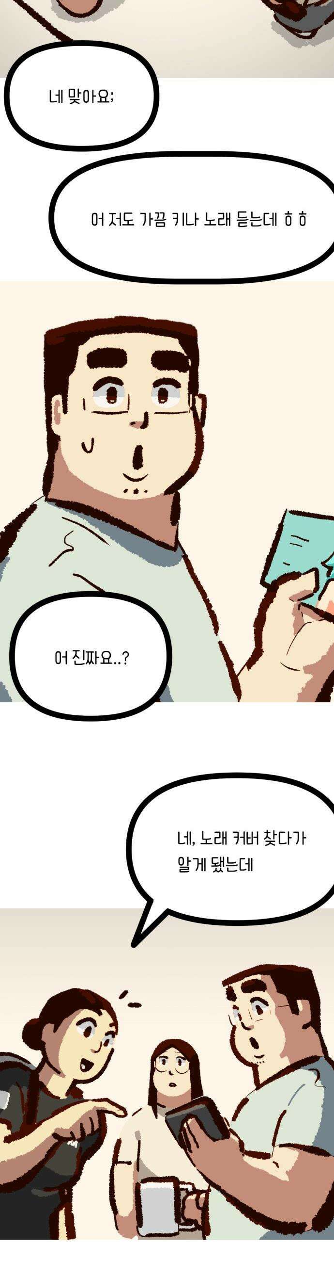 무조건 이혼한다 - 22화 35