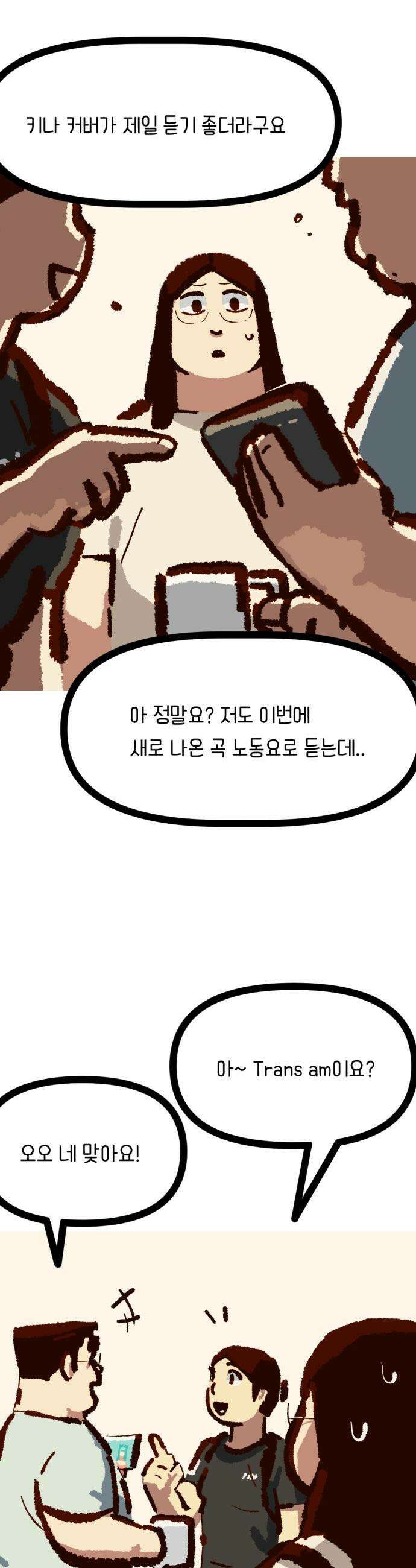 무조건 이혼한다 - 22화 36