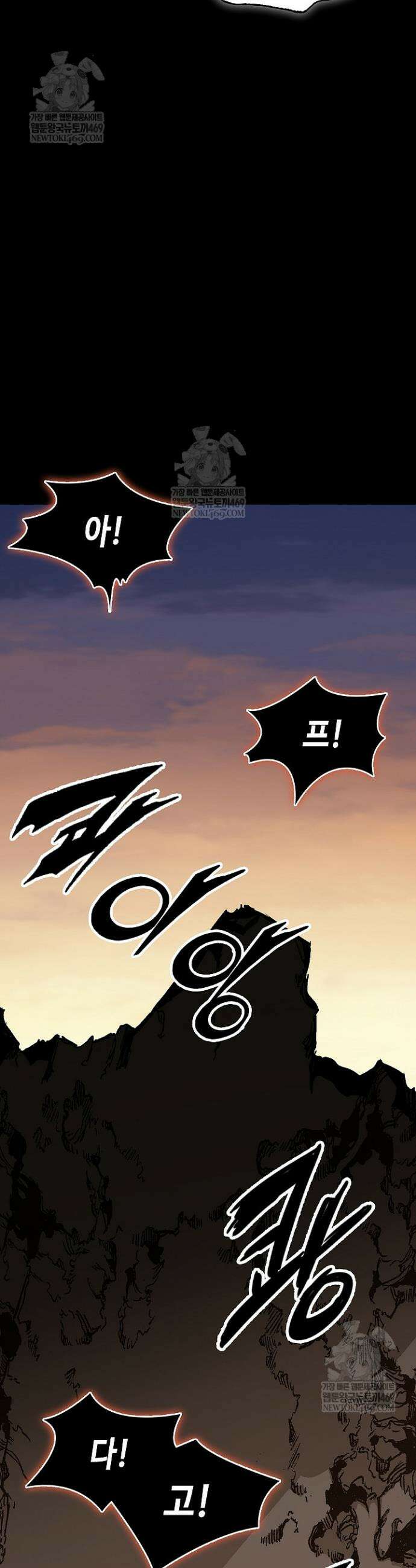 전왕전기 241화 9