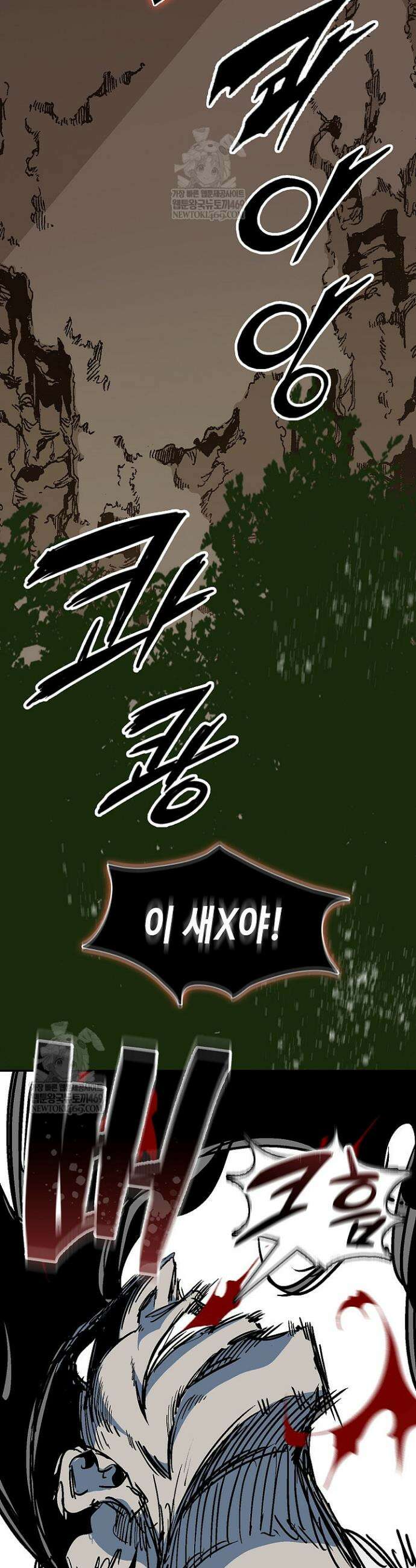 전왕전기 241화 10