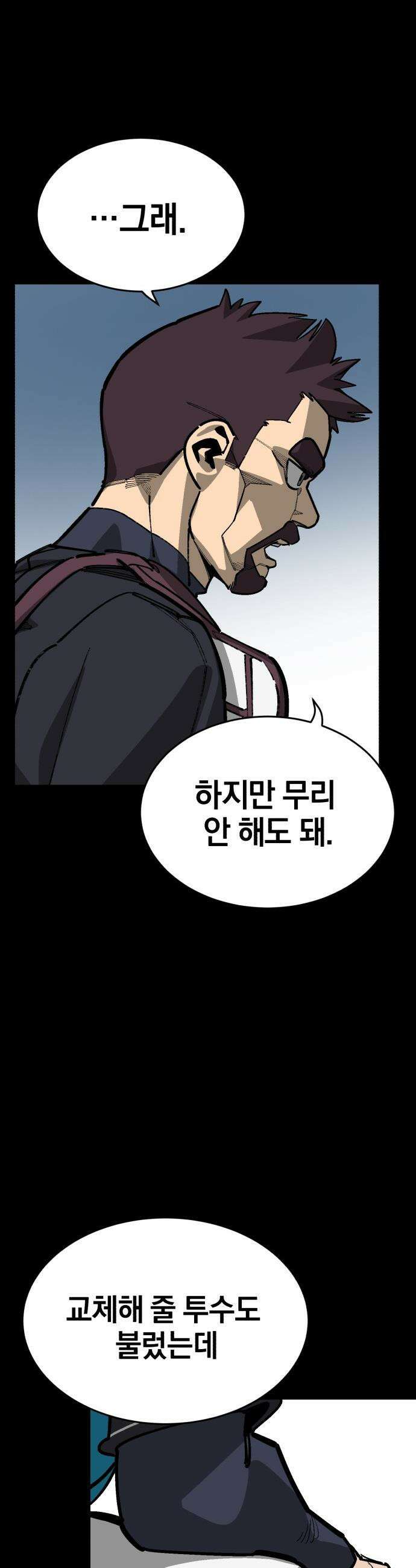 위닝샷! - 시즌2 83화 헌사 10