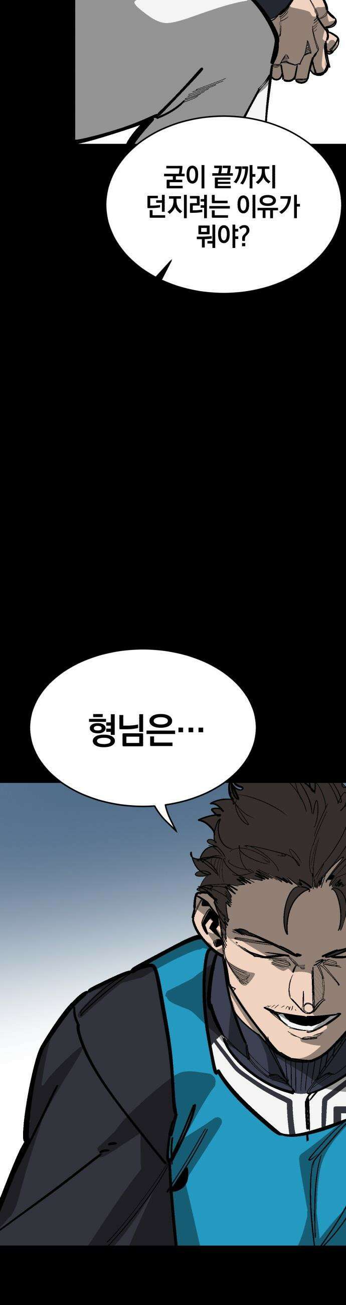 위닝샷! - 시즌2 83화 헌사 11