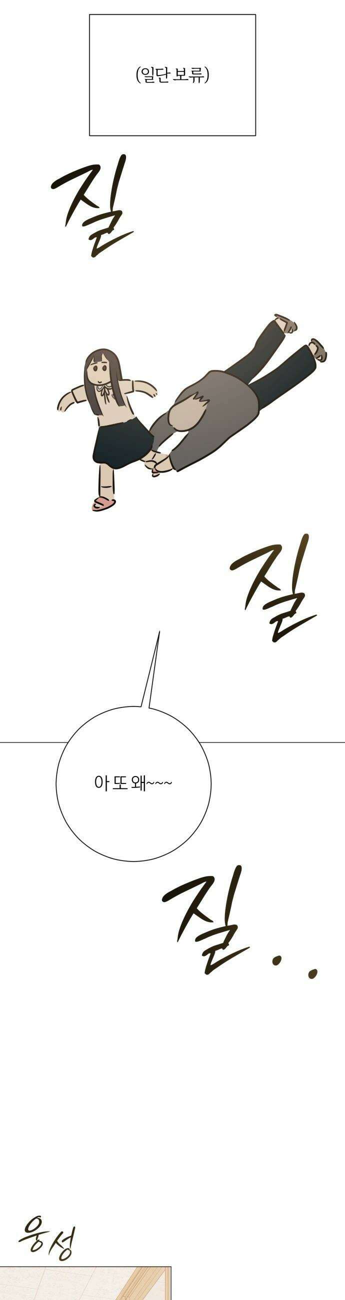 해시태그는 첫사랑 - 6화 7