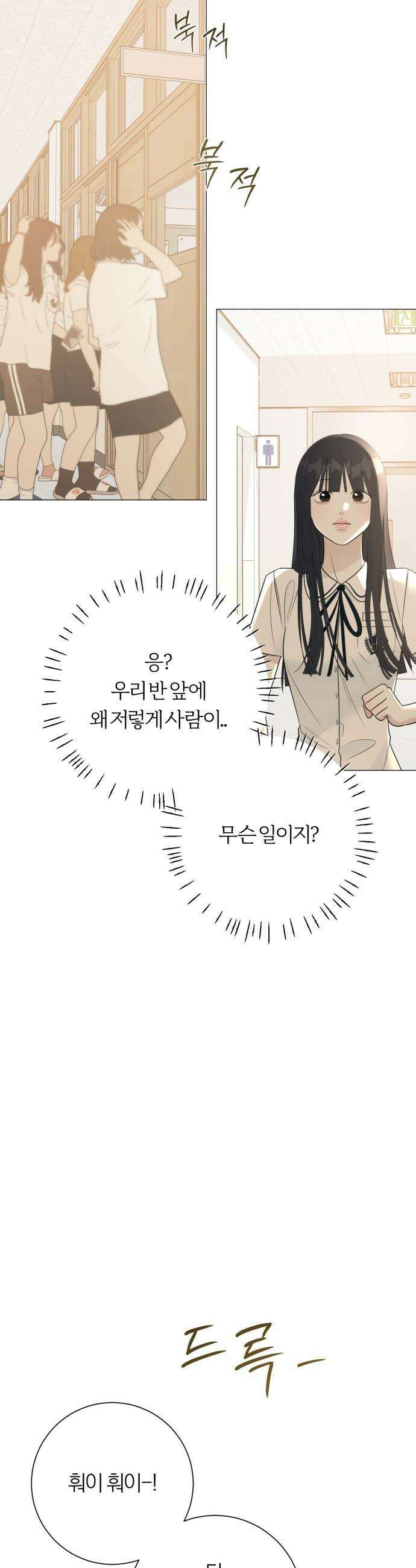 해시태그는 첫사랑 - 6화 8