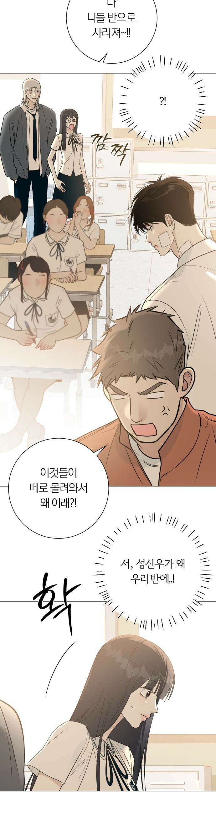 해시태그는 첫사랑 - 6화 9