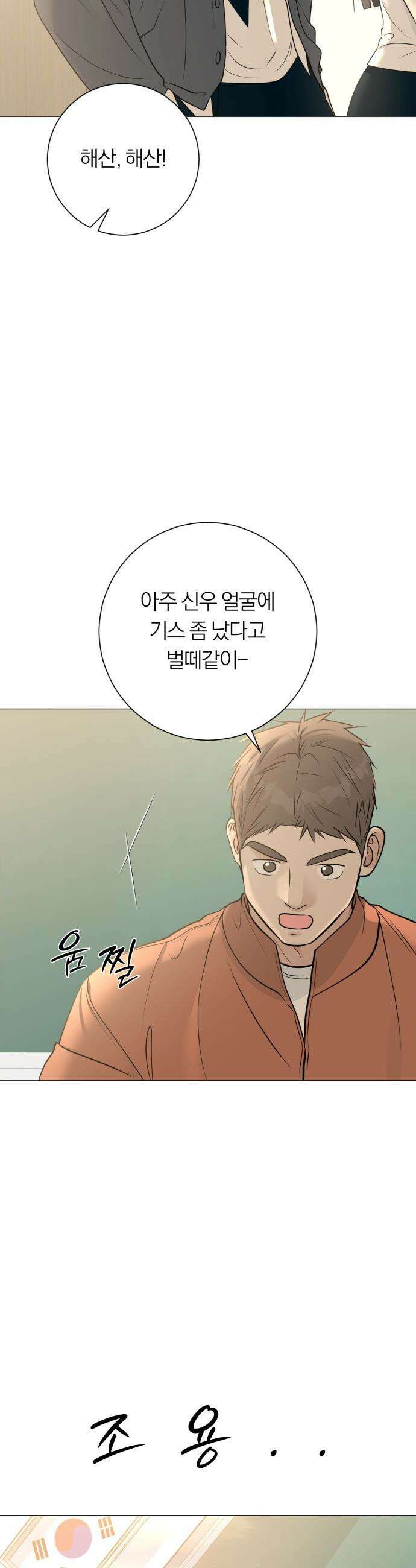 해시태그는 첫사랑 - 6화 11