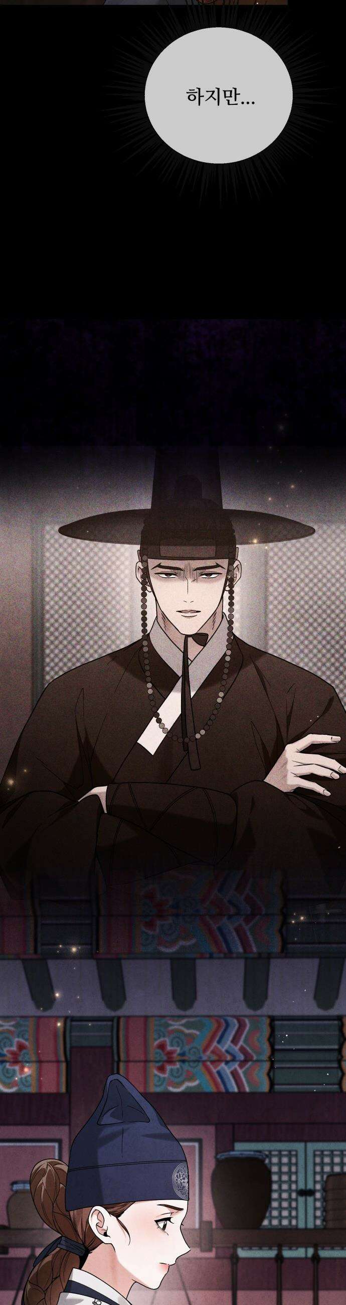 연산군의 셰프로 살아남기 - 21화 17