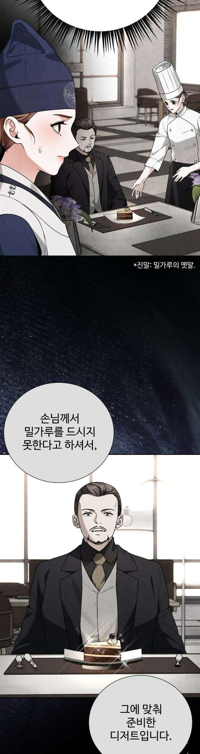 연산군의 셰프로 살아남기 - 21화 31