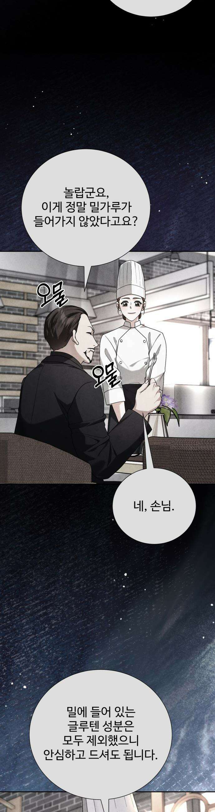 연산군의 셰프로 살아남기 - 21화 32