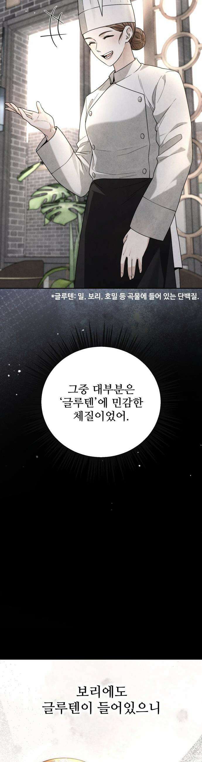 연산군의 셰프로 살아남기 - 21화 33