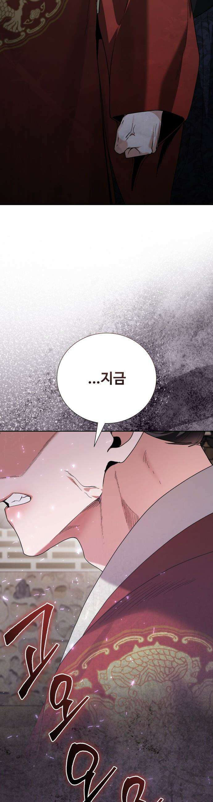 연산군의 셰프로 살아남기 - 21화 61