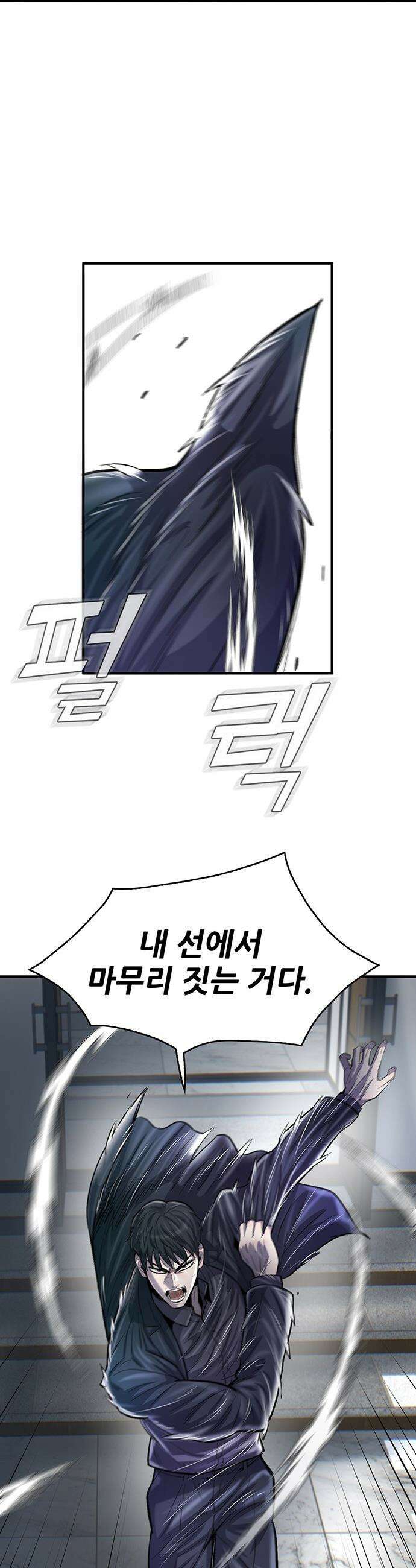 무진(네이버) 무진 - 126화 6