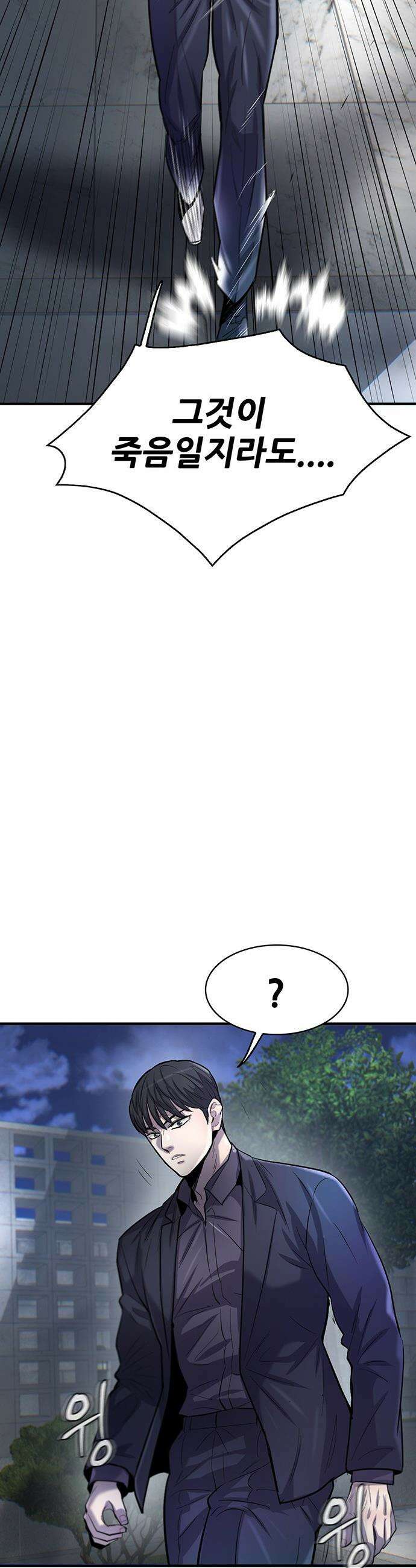 무진(네이버) 무진 - 126화 7