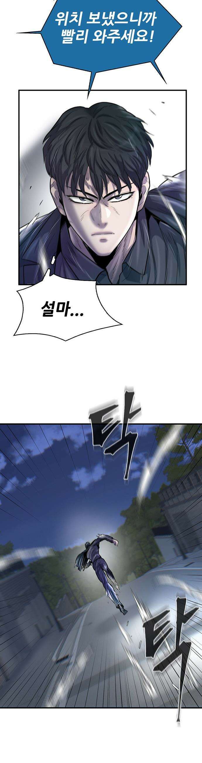 무진(네이버) 무진 - 126화 10