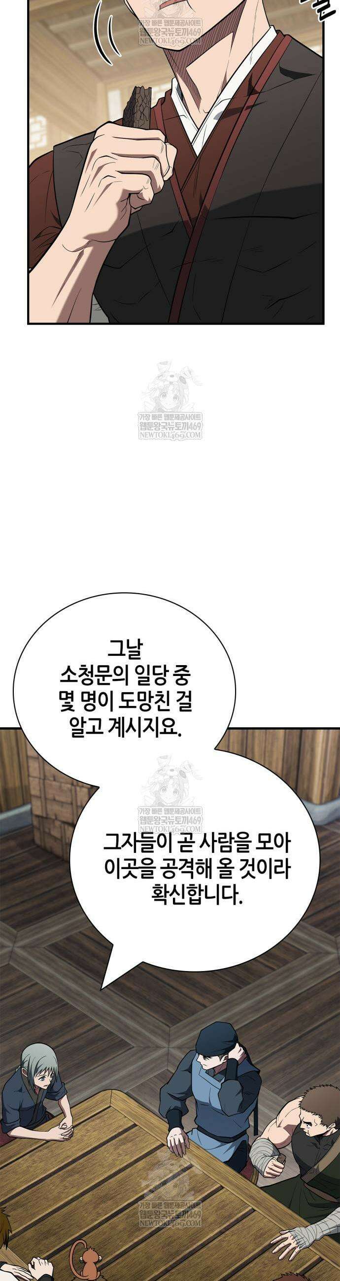 천재 무림 트레이너 100화 3