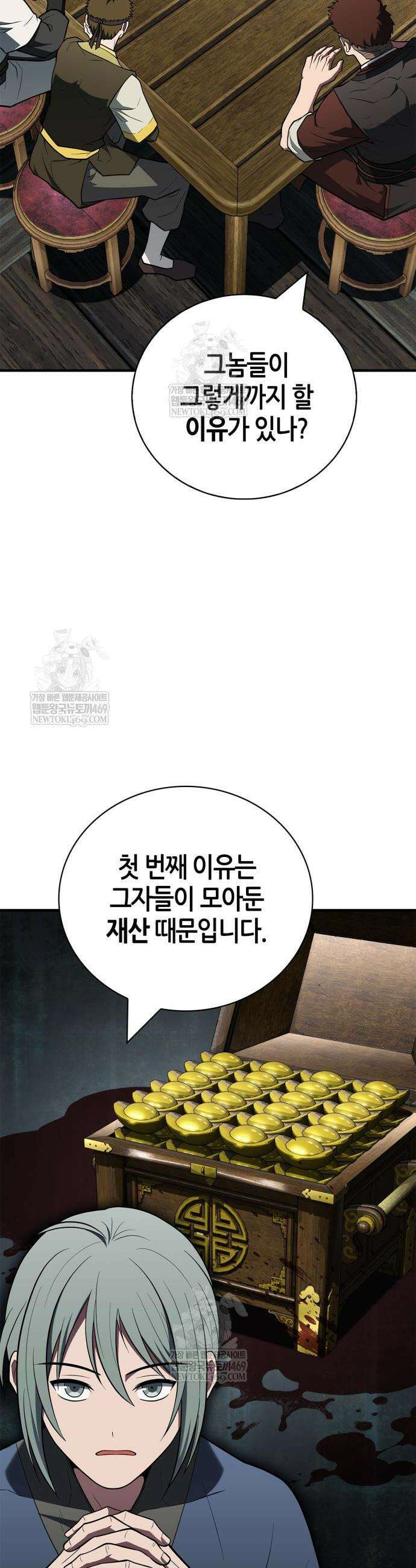 천재 무림 트레이너 100화 4