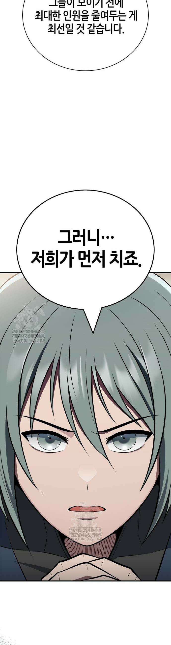 천재 무림 트레이너 100화 10