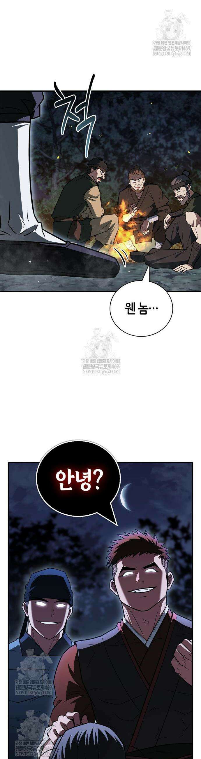 천재 무림 트레이너 100화 13
