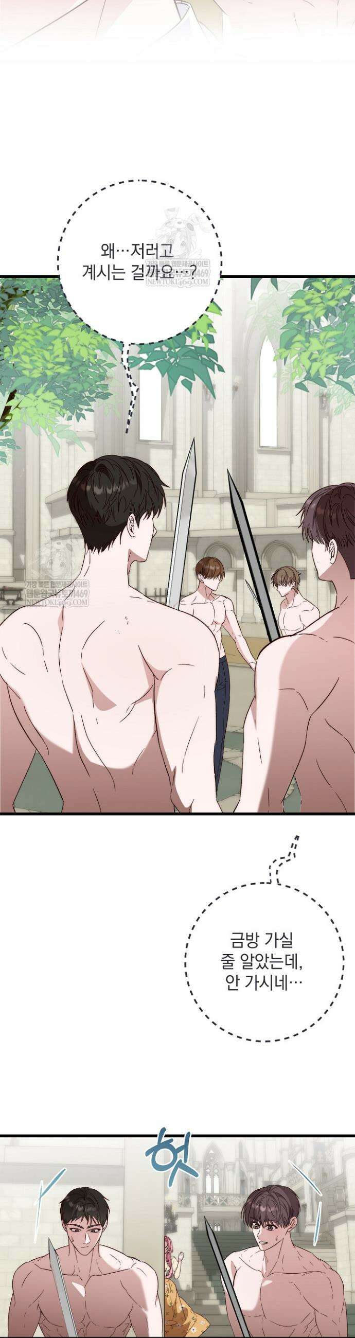 회귀한 악녀는 순결서약 합니다 30화 5