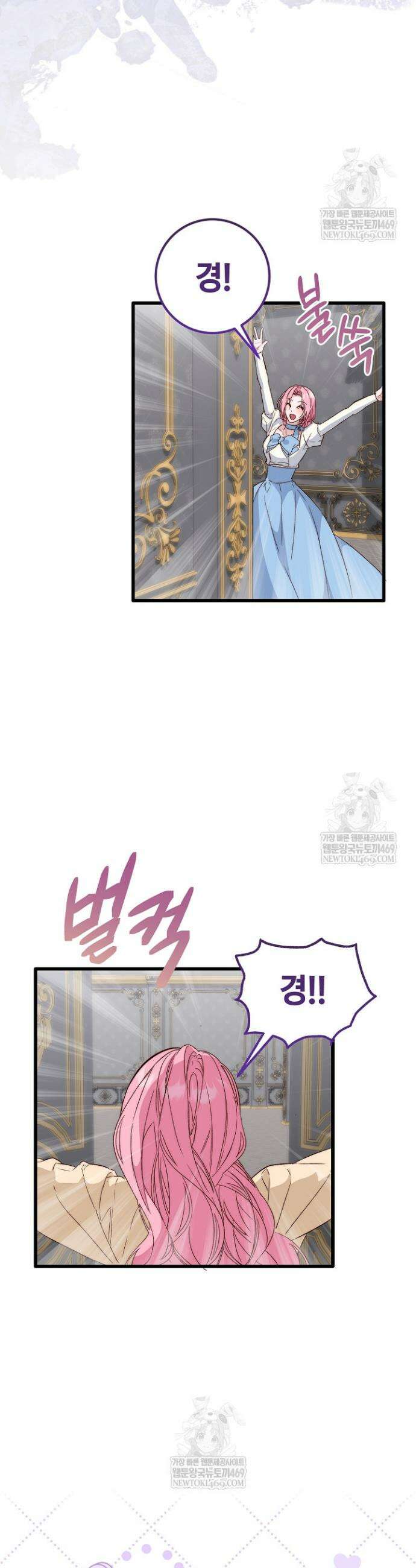 회귀한 악녀는 순결서약 합니다 30화 10