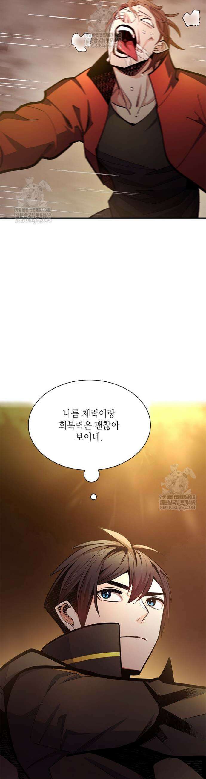 튜토리얼이 너무 어렵다 255화 3