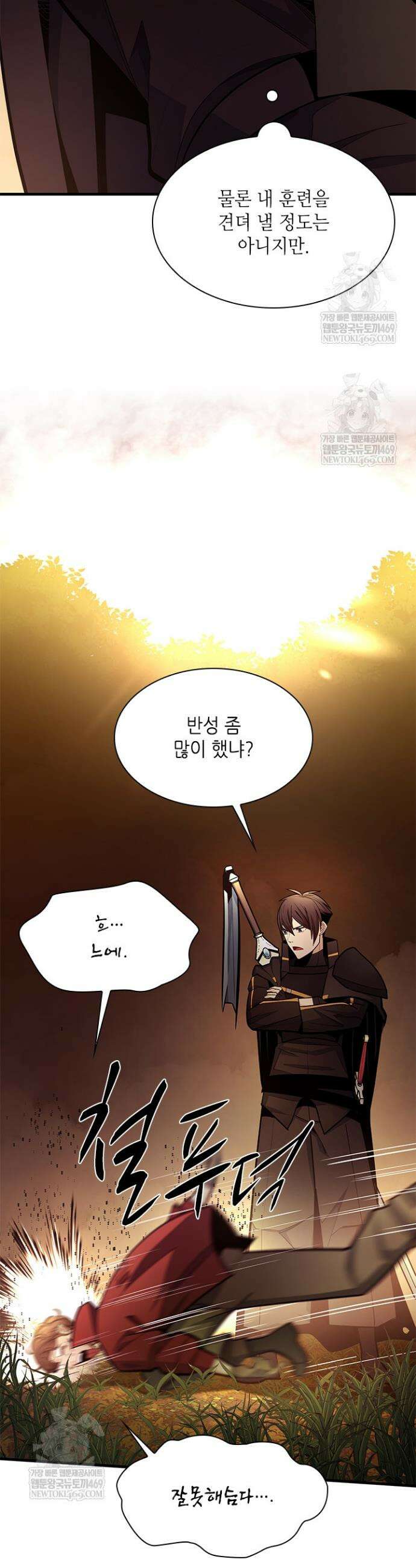 튜토리얼이 너무 어렵다 255화 4